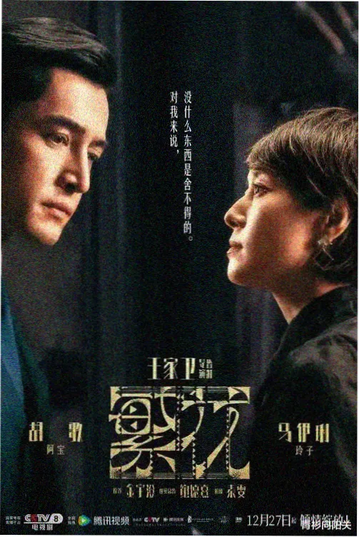 长夜灯塔 电视剧在线观看